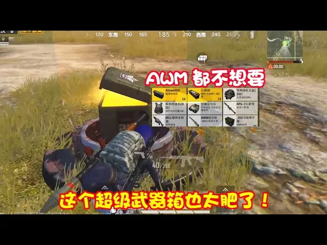 和平精英: 你猜这次是什么奇葩任务?可以用awm但果断不要【暴走的小药】